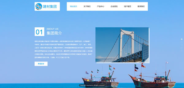 建筑公司网站模板T10358.jpg