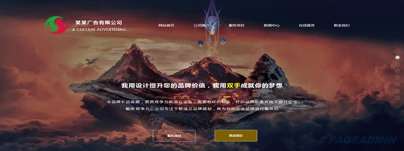 传媒公司网站模板.jpg