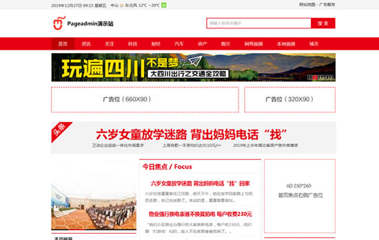 新闻资讯公司网站模板T1113.jpg