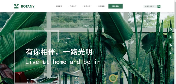 盆栽园艺网站模板T10081.jpg