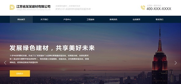 建筑钢材公司网站模板T10062.jpg
