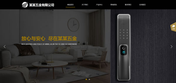 五金制件公司网站模板T10137.jpg
